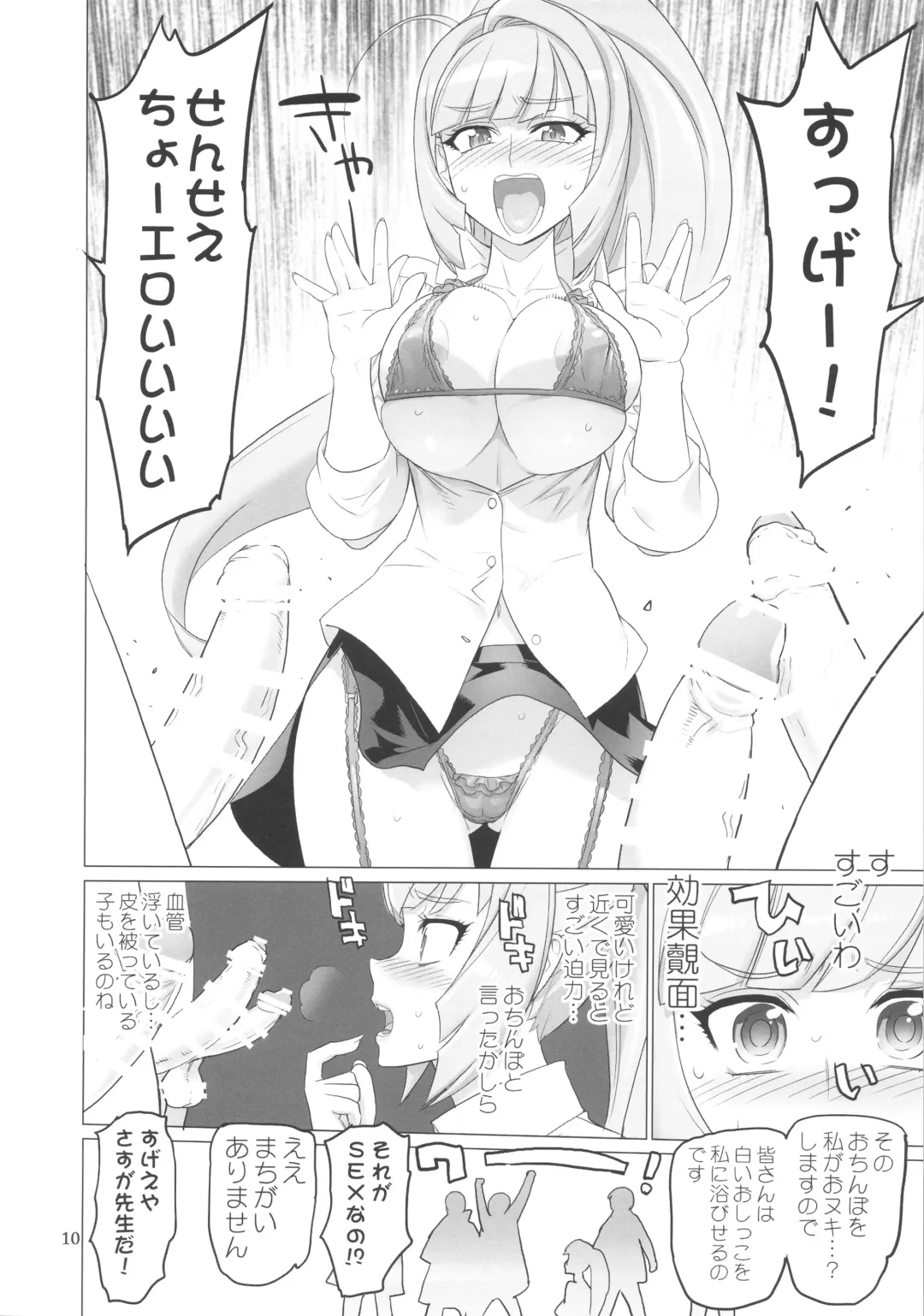 [Inazuma] LOVE LOVE LOVE. Fhentai - Page 10