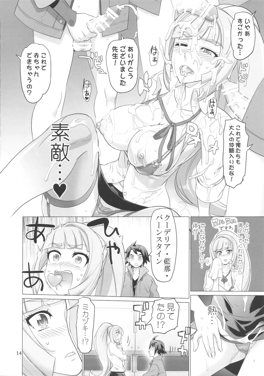 [Inazuma] LOVE LOVE LOVE. Fhentai - Page 14