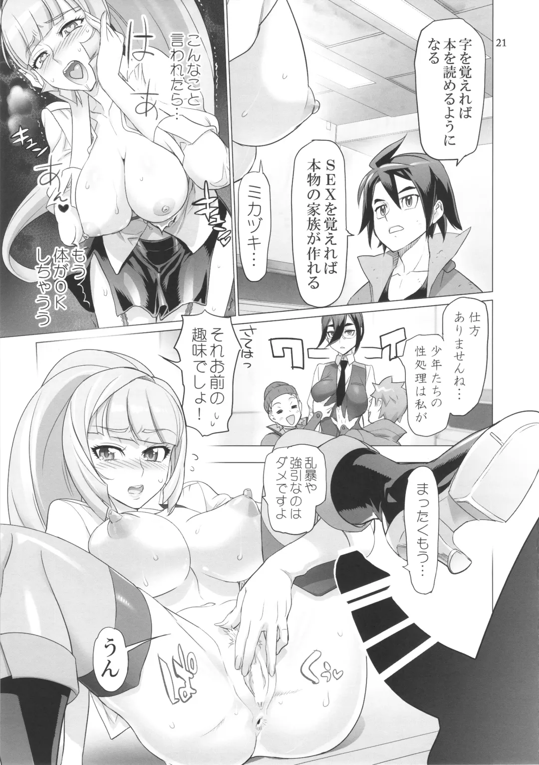 [Inazuma] LOVE LOVE LOVE. Fhentai - Page 21