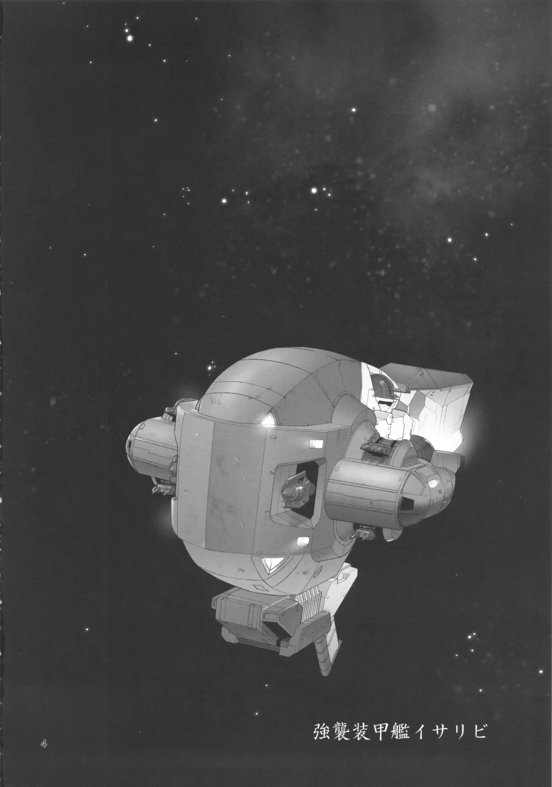 [Inazuma] LOVE LOVE LOVE. Fhentai - Page 4