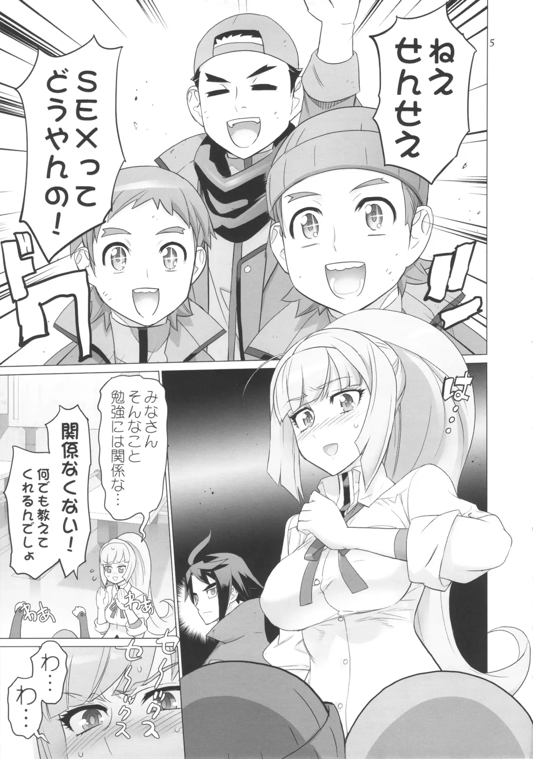 [Inazuma] LOVE LOVE LOVE. Fhentai - Page 5
