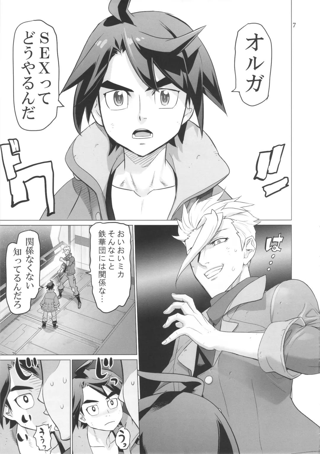[Inazuma] LOVE LOVE LOVE. Fhentai - Page 7