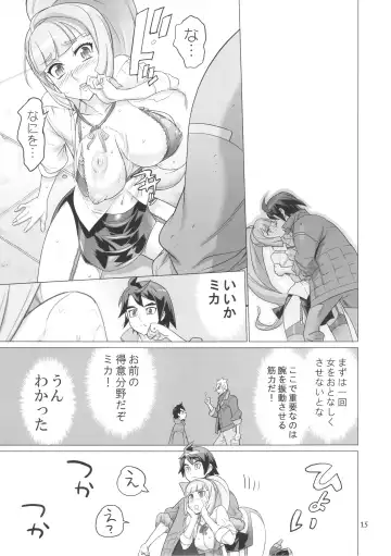 [Inazuma] LOVE LOVE LOVE. Fhentai - Page 15