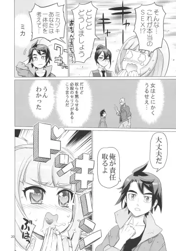 [Inazuma] LOVE LOVE LOVE. Fhentai - Page 20