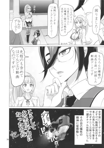 [Inazuma] LOVE LOVE LOVE. Fhentai - Page 26