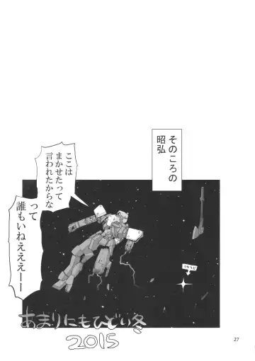 [Inazuma] LOVE LOVE LOVE. Fhentai - Page 27