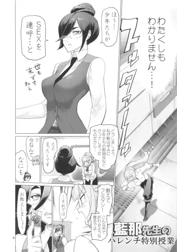 [Inazuma] LOVE LOVE LOVE. Fhentai - Page 6