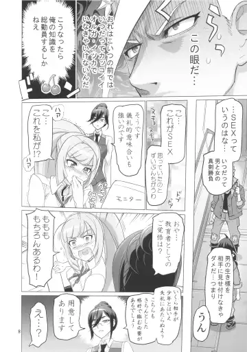 [Inazuma] LOVE LOVE LOVE. Fhentai - Page 8