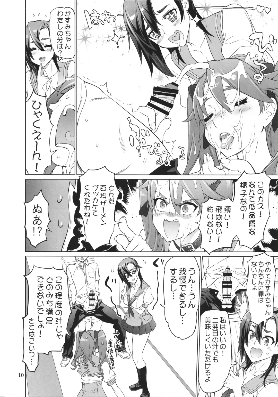 [Inazuma] Tanpoko Fhentai - Page 10