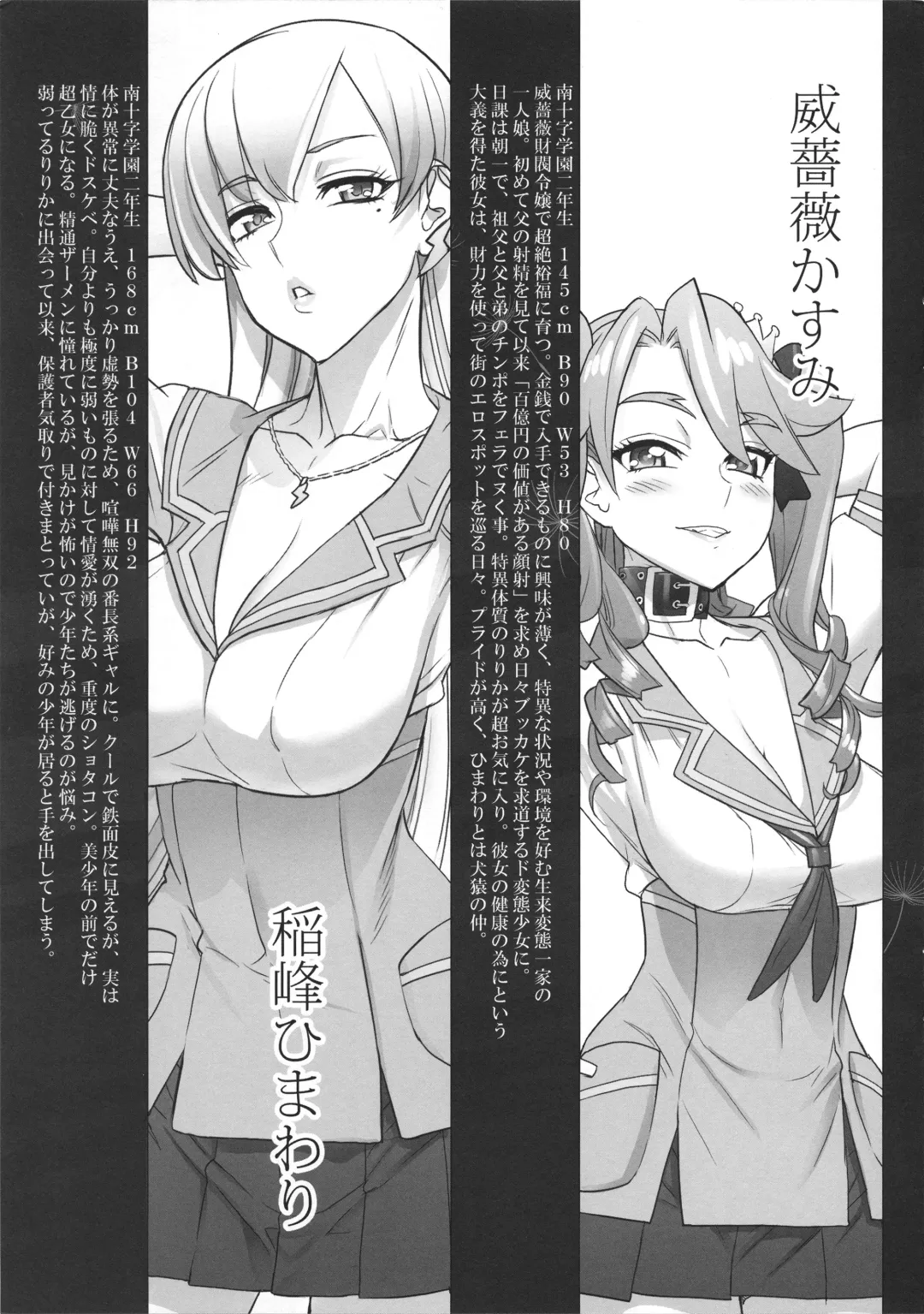 [Inazuma] Tanpoko Fhentai - Page 3