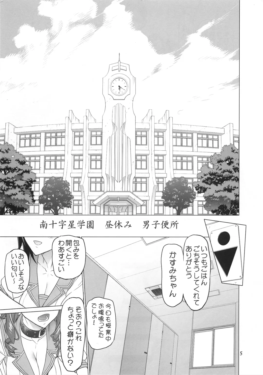 [Inazuma] Tanpoko Fhentai - Page 5