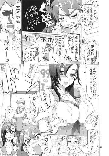 [Inazuma] Tanpoko Fhentai - Page 11