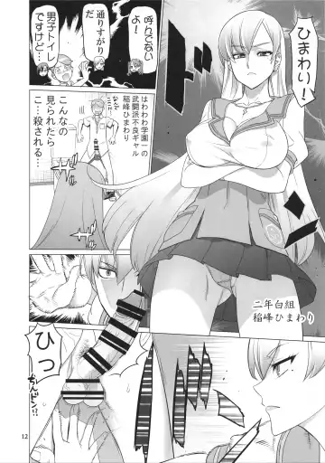 [Inazuma] Tanpoko Fhentai - Page 12