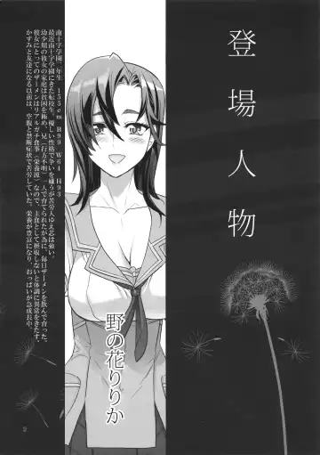 [Inazuma] Tanpoko Fhentai - Page 2