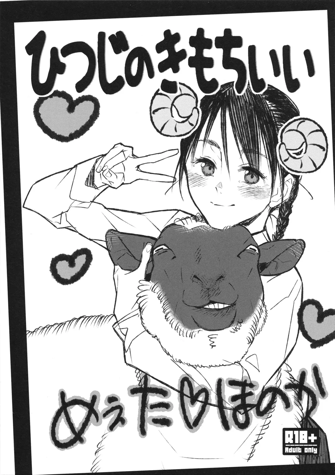 [Xxzero] Hitsuji no Kimochi ii Fhentai - Page 1