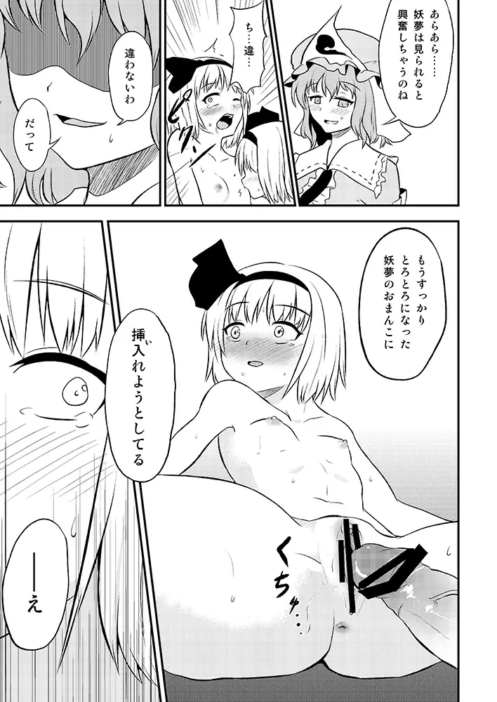 [Matsumoto Aya] Konpaku Youmu no Extreme Onanie Fhentai - Page 10