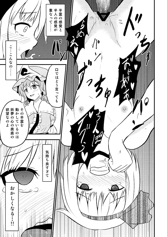 [Matsumoto Aya] Konpaku Youmu no Extreme Onanie Fhentai - Page 12