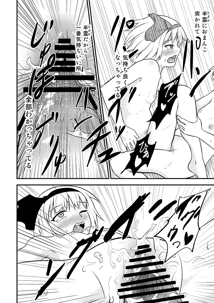 [Matsumoto Aya] Konpaku Youmu no Extreme Onanie Fhentai - Page 13