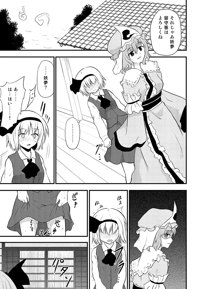 [Matsumoto Aya] Konpaku Youmu no Extreme Onanie Fhentai - Page 2
