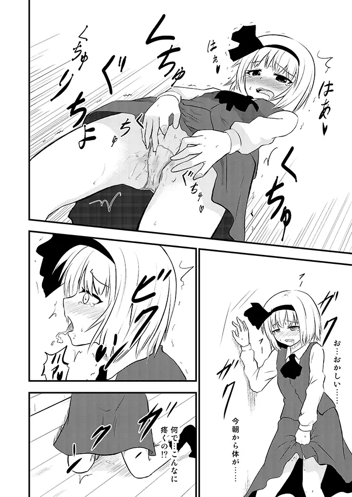 [Matsumoto Aya] Konpaku Youmu no Extreme Onanie Fhentai - Page 3