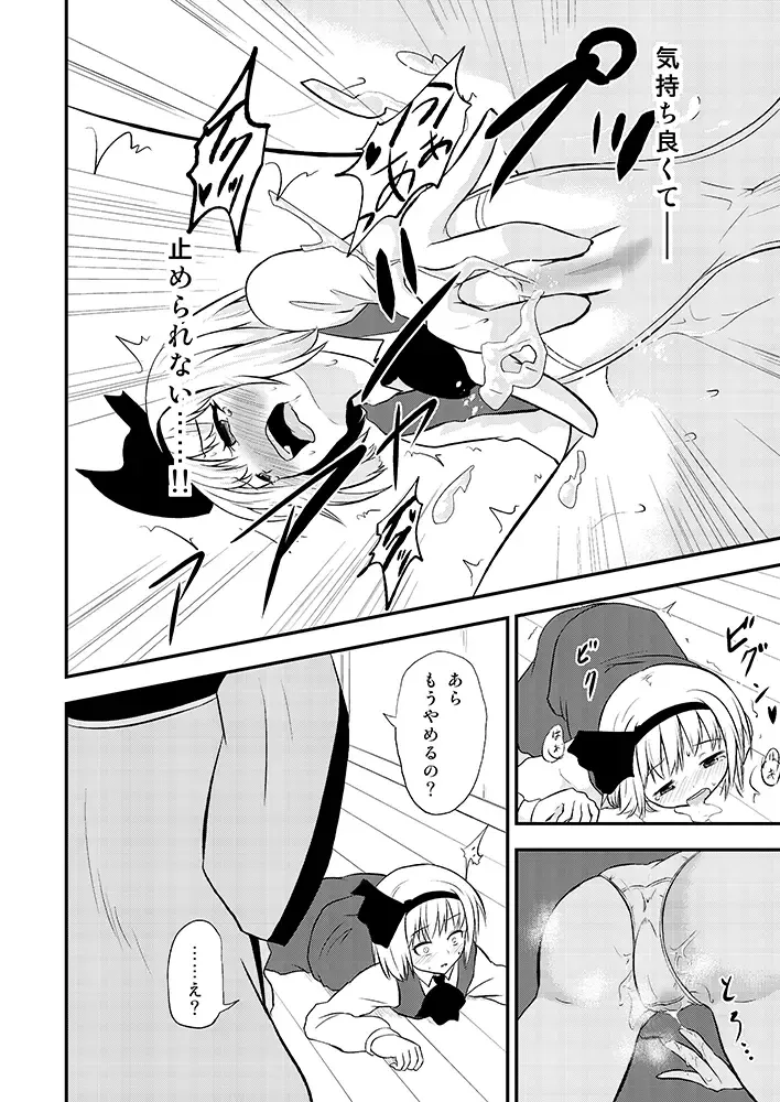 [Matsumoto Aya] Konpaku Youmu no Extreme Onanie Fhentai - Page 5