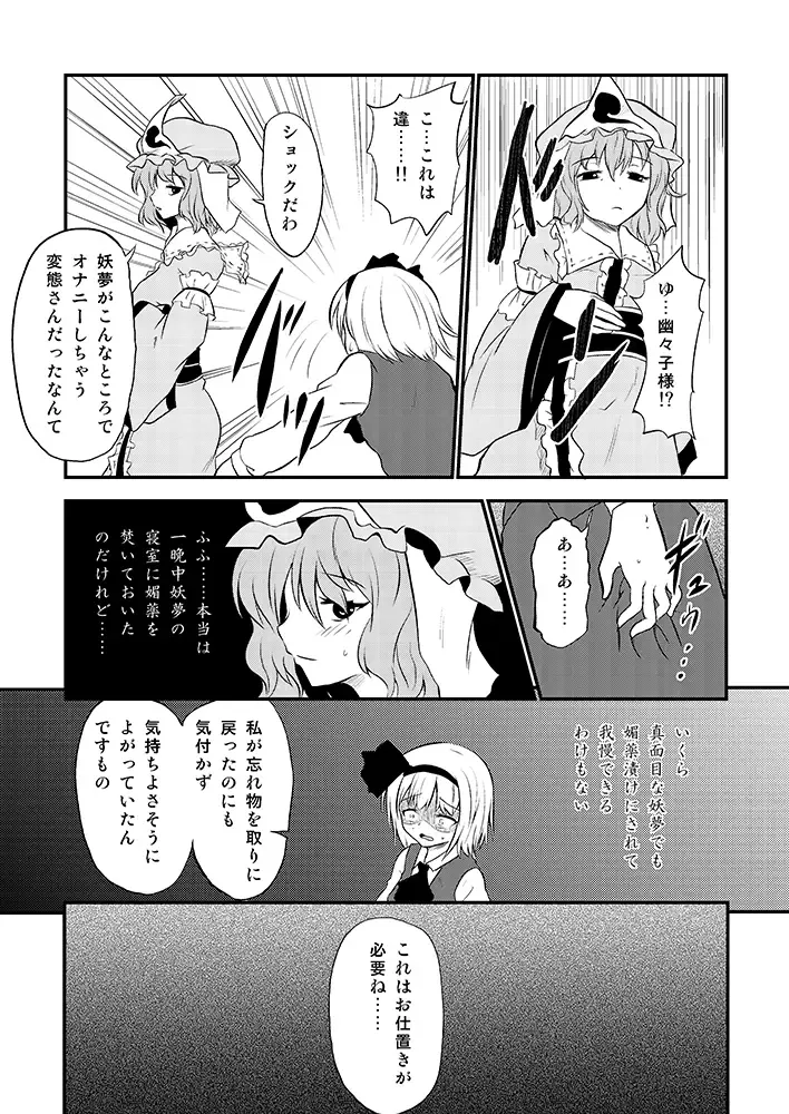 [Matsumoto Aya] Konpaku Youmu no Extreme Onanie Fhentai - Page 6