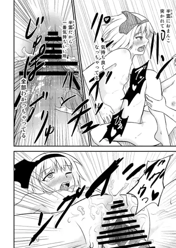 [Matsumoto Aya] Konpaku Youmu no Extreme Onanie Fhentai - Page 13