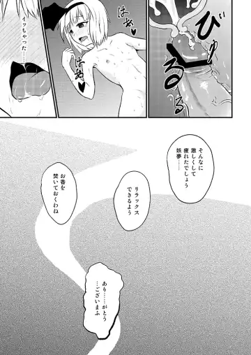 [Matsumoto Aya] Konpaku Youmu no Extreme Onanie Fhentai - Page 14