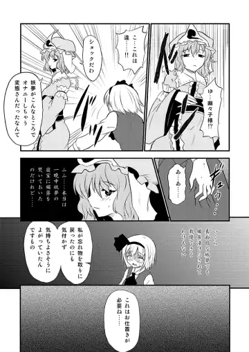 [Matsumoto Aya] Konpaku Youmu no Extreme Onanie Fhentai - Page 6