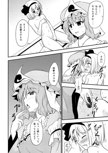 [Matsumoto Aya] Konpaku Youmu no Extreme Onanie Fhentai - Page 7