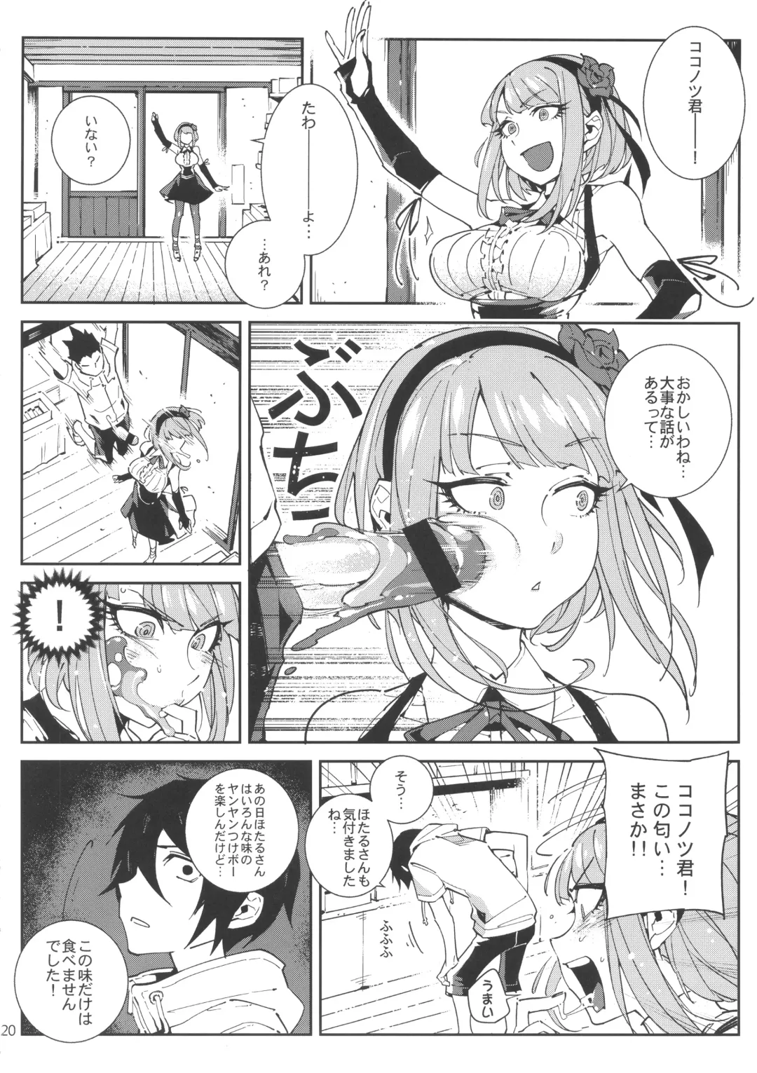 [Hirame] So○○ Sensou Fhentai - Page 21