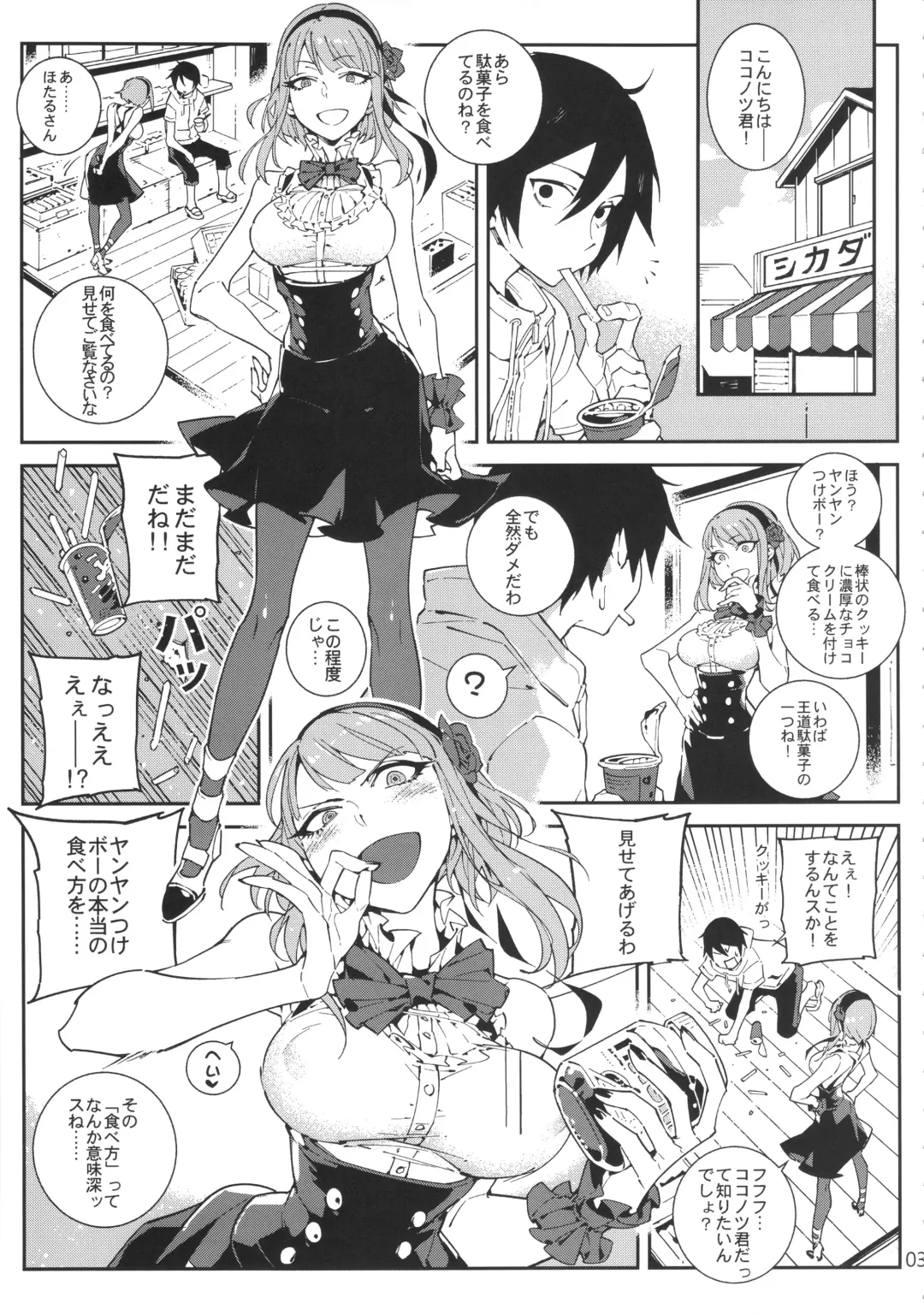 [Hirame] So○○ Sensou Fhentai - Page 4