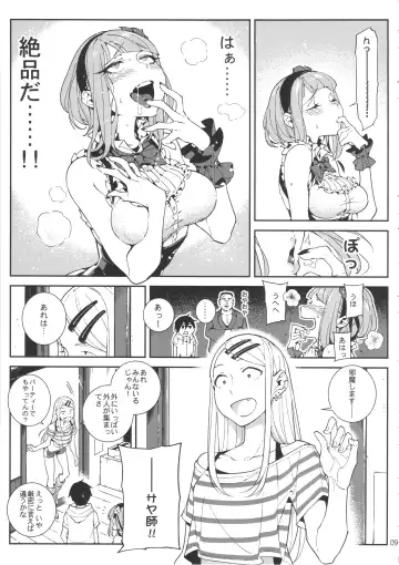 [Hirame] So○○ Sensou Fhentai - Page 10