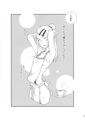 [Hirame] So○○ Sensou Fhentai - Page 20