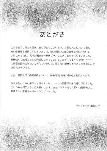 [Momofuki Rio - Nekoi Hikaru] Shinkai no Musume ga Nikushokukei! Fhentai - Page 21