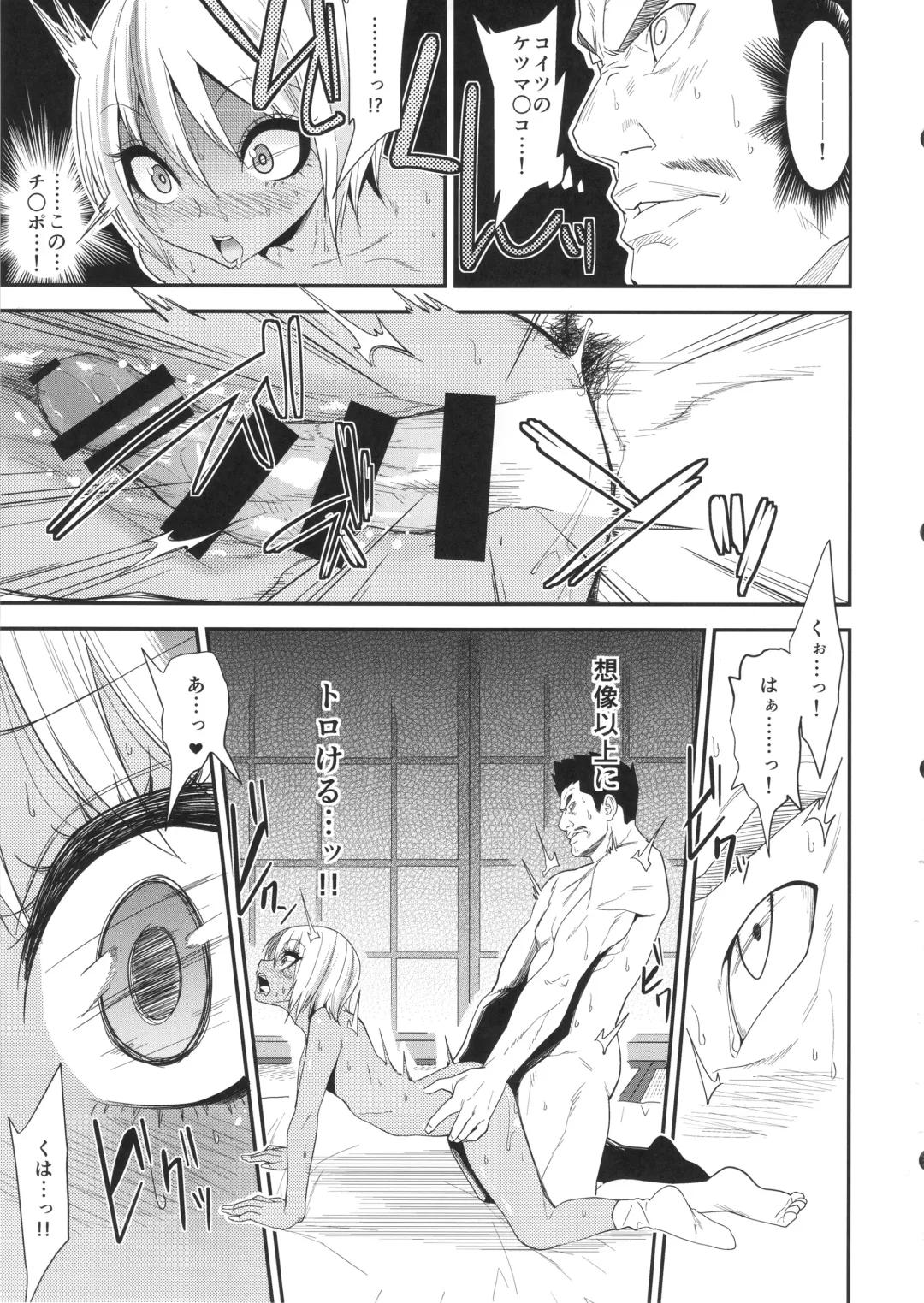 [Gujira] Gal Bitch sho-nen no INSEI Fhentai - Page 14