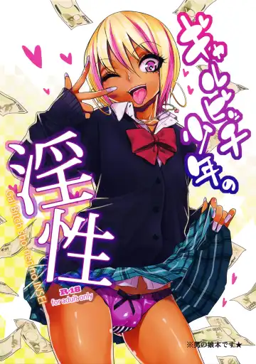 Read [Gujira] Gal Bitch sho-nen no INSEI - Fhentai