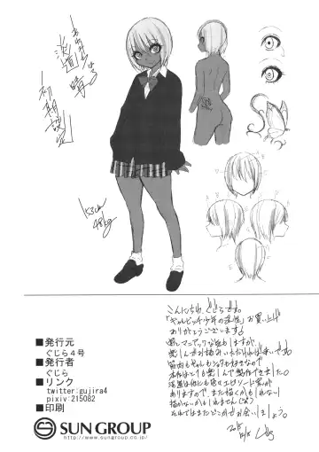 [Gujira] Gal Bitch sho-nen no INSEI Fhentai - Page 27