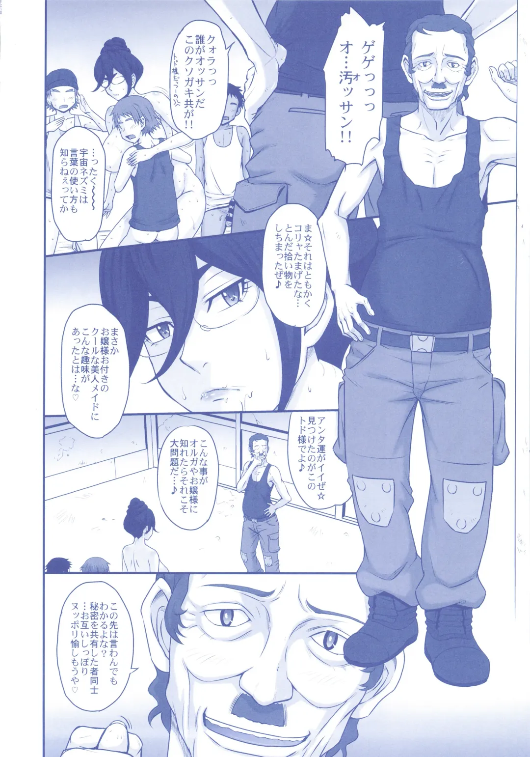 [Tsukino Jyogi] Shota Gui Maid no Gosan to Daishou Fhentai - Page 11