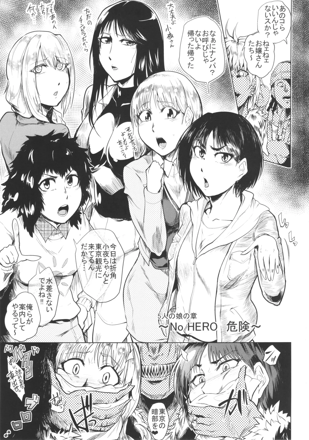 [Sagattoru] No HERO Kiken Fhentai - Page 2