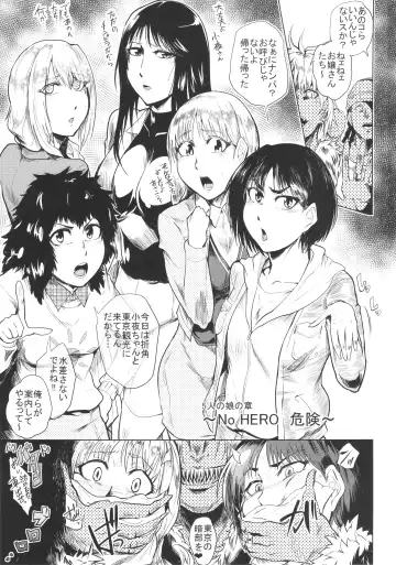 [Sagattoru] No HERO Kiken Fhentai - Page 2