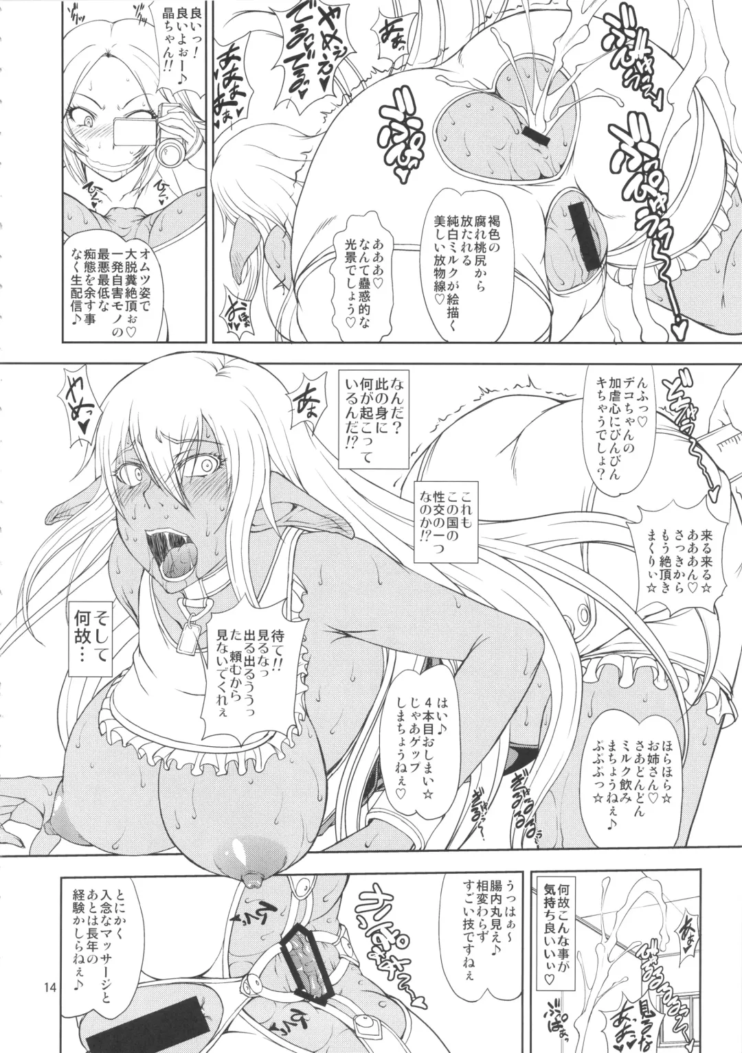 [Matou] Ka no Kuni nite Kuruizaku Fushou no Konomi ni... Fhentai - Page 13