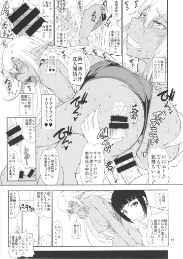 [Matou] Ka no Kuni nite Kuruizaku Fushou no Konomi ni... Fhentai - Page 12