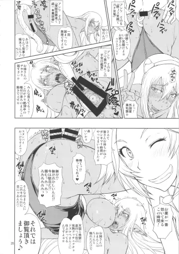 [Matou] Ka no Kuni nite Kuruizaku Fushou no Konomi ni... Fhentai - Page 19