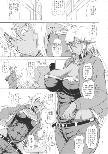 [Matou] Ka no Kuni nite Kuruizaku Fushou no Konomi ni... Fhentai - Page 4