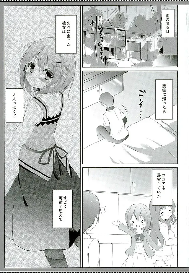 [Kujou Danbo] Kokoa Complex Fhentai - Page 2
