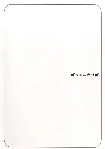 [Mmm] Stella-chan Benki Saimin Aji Fhentai - Page 18