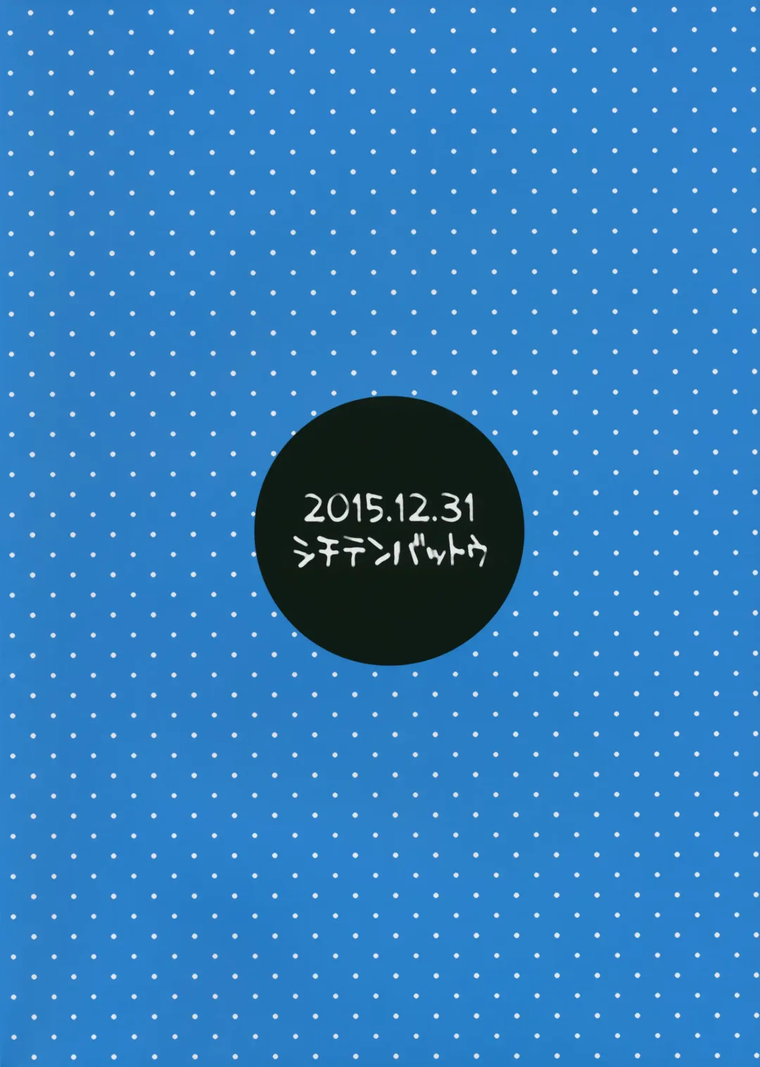 [Miyasaka Takaji] Kodomo datte Sex ga Shitai! Fhentai - Page 18