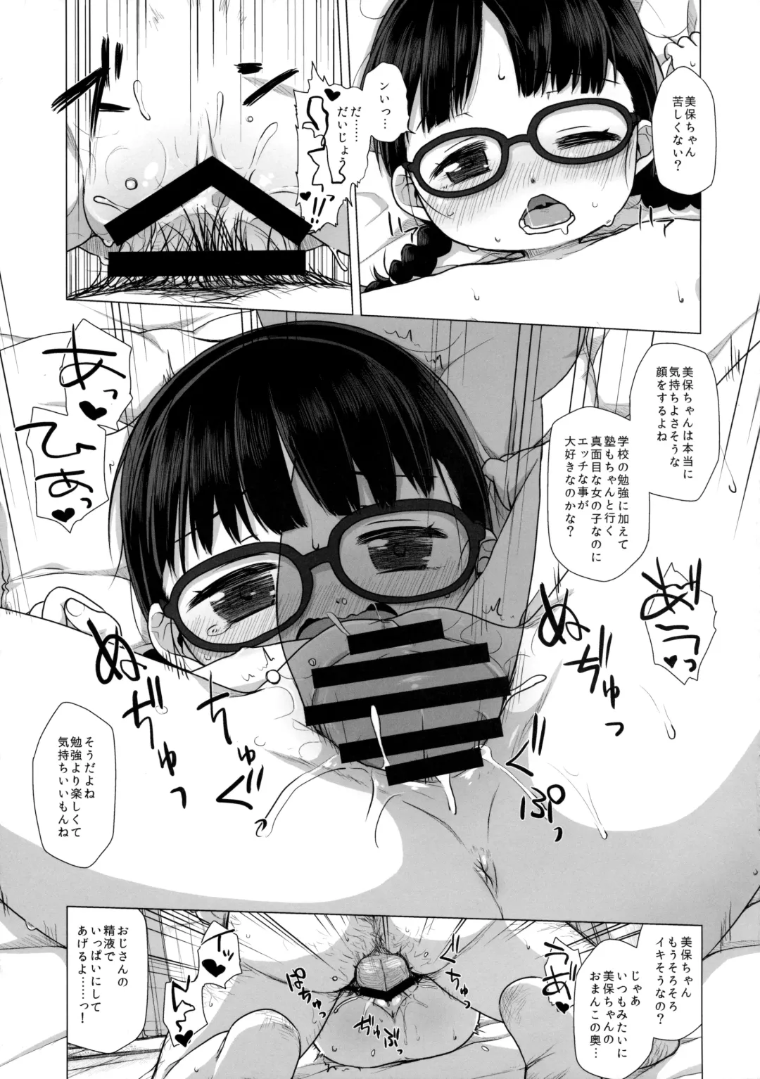 [Miyasaka Takaji] Kodomo datte Sex ga Shitai! Fhentai - Page 6