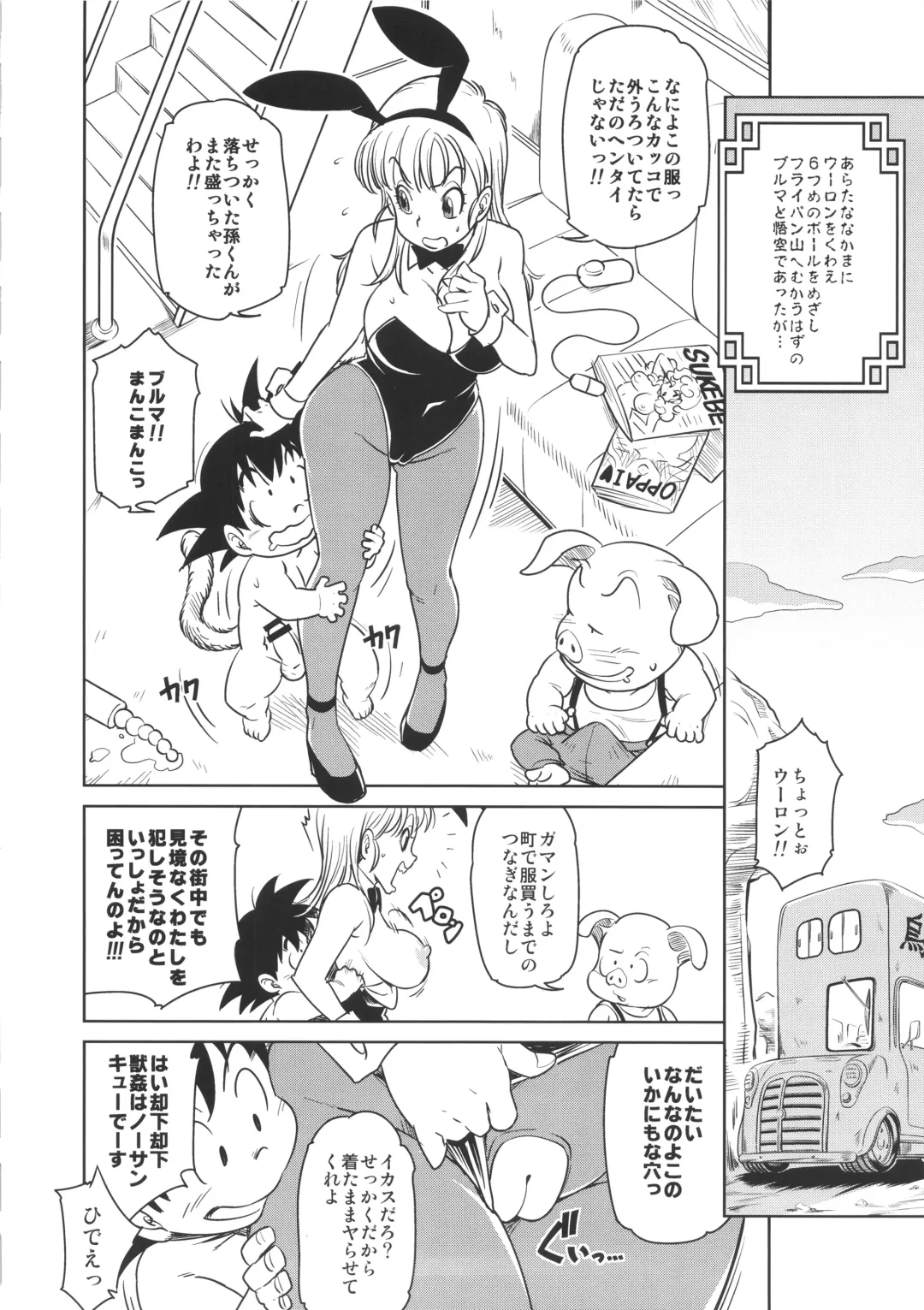 [Isako Rokuroh] Eromangirl Fhentai - Page 20